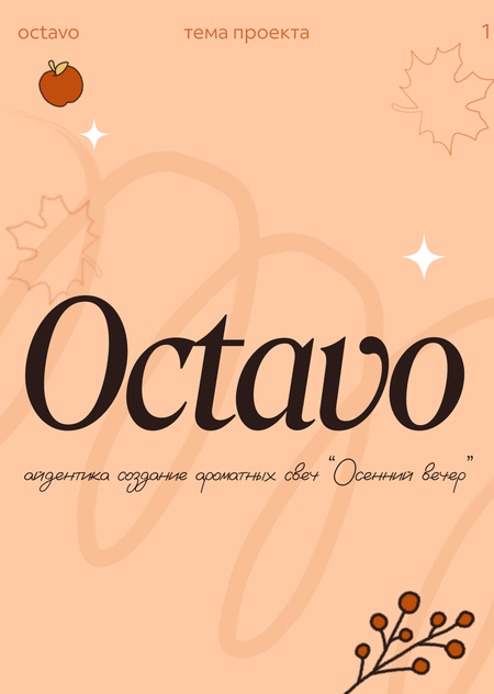 octavo