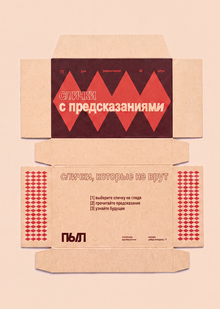 Спичечная «Пыл»