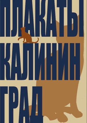 Плакаты на тему города Плакаты на тему города