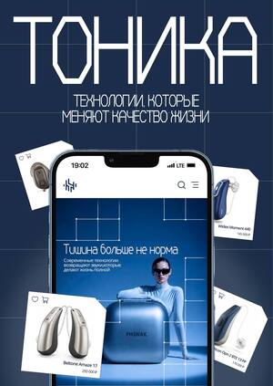 Тоника