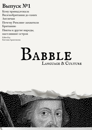 Babble 