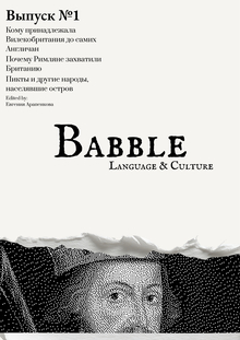 Babble