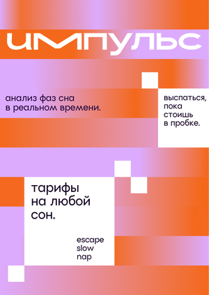 Импульс