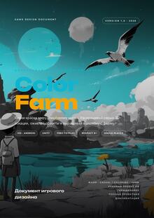 Color Farm