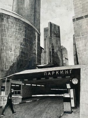 Москва - Сити 1