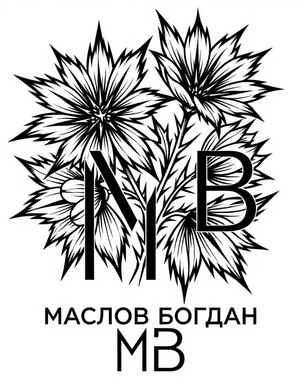 Цветение сквозь тлен 