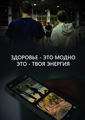 Пенза. Энергия твоего выбора.