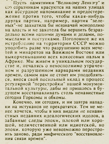 Манифест «В&nbsp;защиту памятников советской истории и&nbsp;культуры», 1990