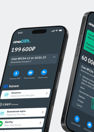amoCRM