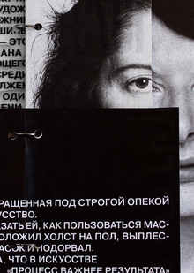 Бабушка перформанса&nbsp;— Марина Абрамович