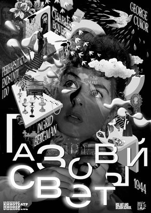 Киноплакаты 
к фестивалю «Дивы в кино» 
