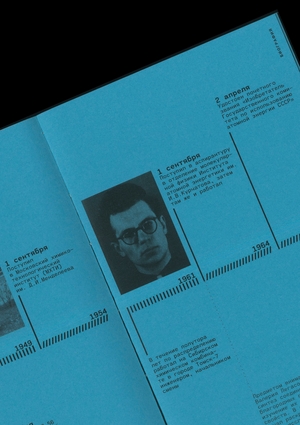 Авария на ЧАЭС.
5 кассет Валерия Легасова