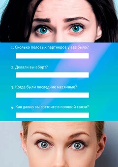 Анкета "Мам, я в порядке"