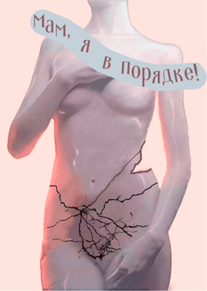 ТВОЁ ЗДОРОВЬЕ - ЭТО НЕ МЕЛОЧИ!