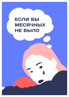 Проект для конкурса "Мам, я в порядке!"