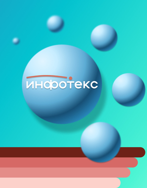 Infotecs – презентация анонса мероприятия