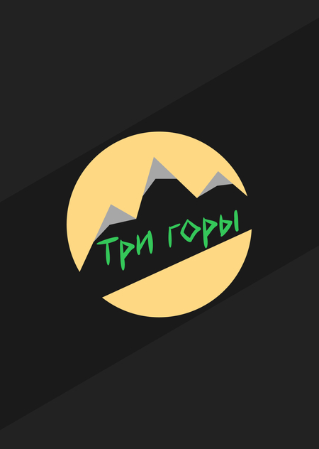 Мобильное приложение магазина альпинистского оборудования "Три горы"