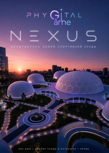 PHYGITAL NEXUS