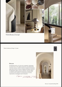 POLOTNO architecture & design buro POLOTNO architecture & design buro
