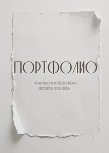 Мотивационное письмо