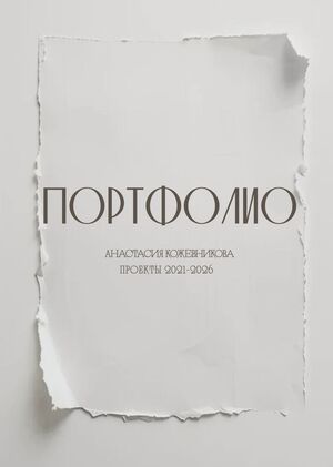Мотивационное письмо