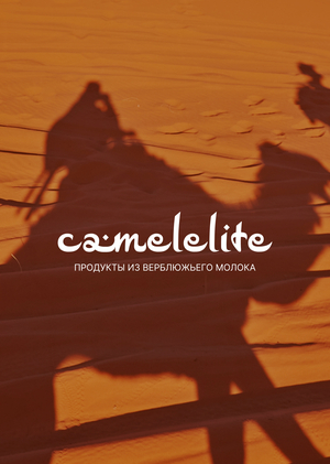 CAMELELITE