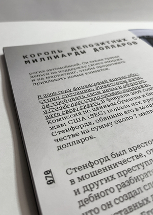 Книга «159 УК РФ»