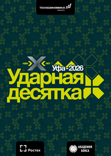 Оформление корпоративного мероприятия «Ударная десятка» Оформление корпоративного мероприятия «Ударная десятка»