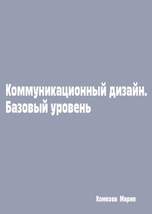 Мотивационное письмо