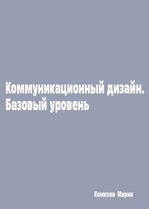 Мотивационное письмо 