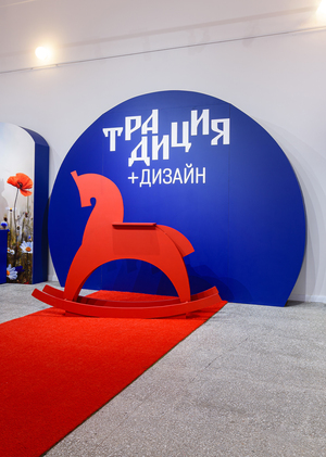 Айдентика выставки «Традиция + Дизайн» MDM
