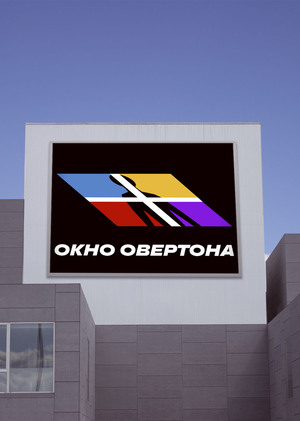 Окно Овертона