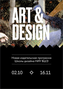 ART & DESIGN