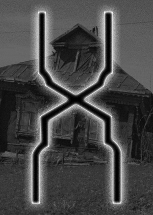 Ходун – шрифт