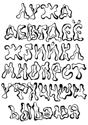 лужа