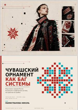 тканый код