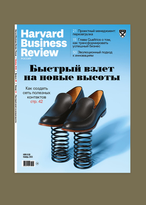 Журнал Harvard Business Review Россия