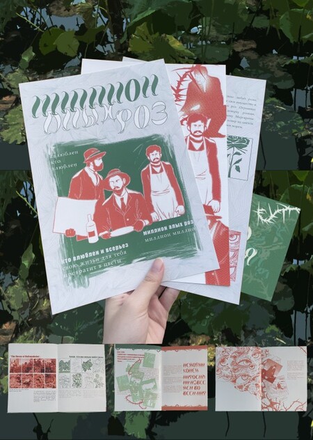  Дизайн книги «Миллион роз»