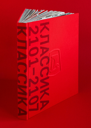 Классика 2101–2107