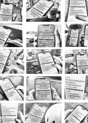 Камень, скриншот, чек: как выглядит новый визуальный язык Cosmoscow