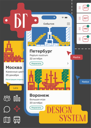 Бегущий Город | Приложение для городских квестов