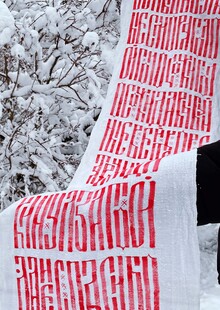 Рушник