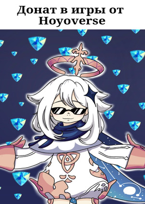 Paimon's Glow