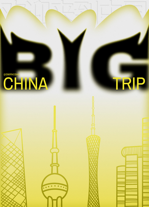 Big China Trip - путеводитель по Китаю