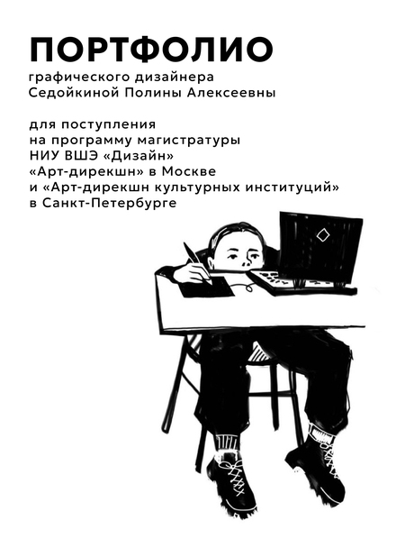Портфолио 2026