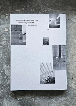 Серия книг по архитектуре