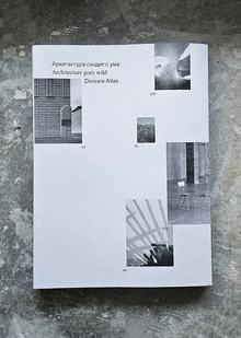 Серия книг по&nbsp;архитектуре