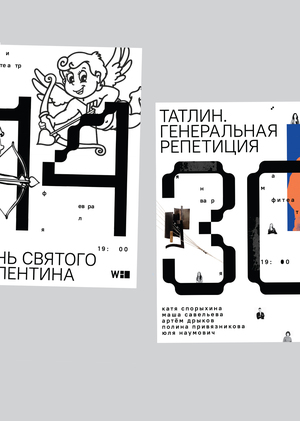 Плакаты для Wowhaus of talents