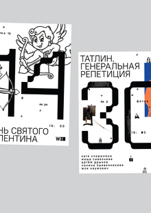 Плакаты для Wowhaus of&nbsp;talents