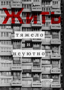 Дизайн постера